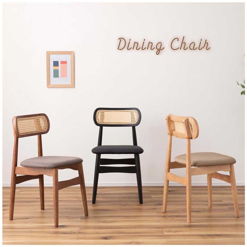 ラタン背もたれの北欧風ダイニングチェア｜スエード調座面で柔らかな空間に