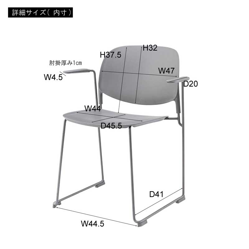 ダイニングチェア｜アーム付き｜グレー樹脂座面×スチール脚 