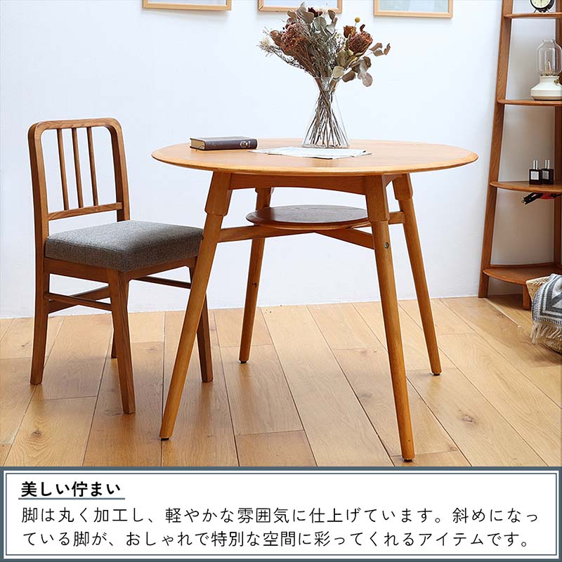 北欧ヴィンテージデザインの円形ダイニングテーブル｜シンプル＆コンパクト