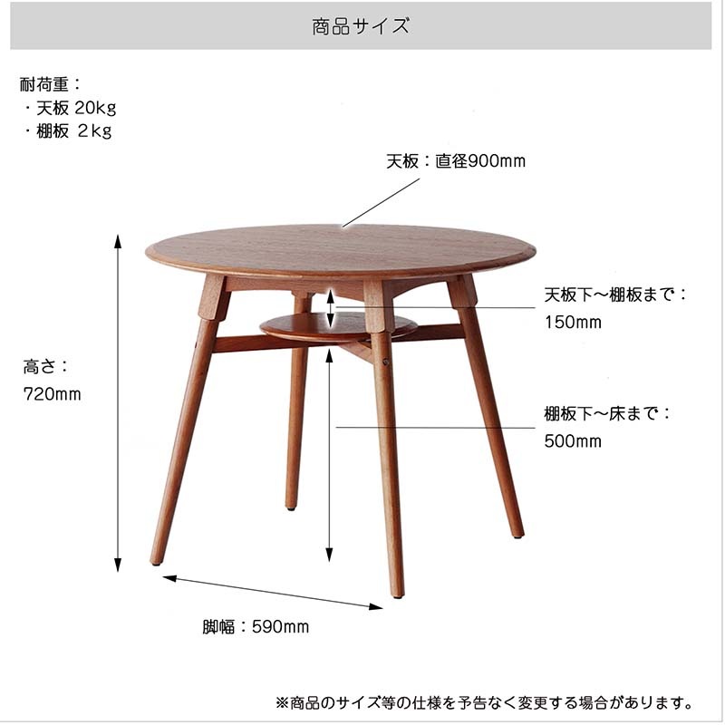 北欧ヴィンテージデザインの円形ダイニングテーブル｜シンプル＆コンパクト