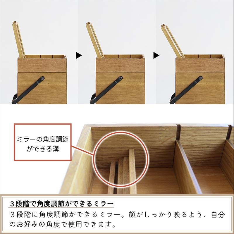 オーク材の風合いが美しい多機能メイクボックス｜鏡付きで収納力抜群