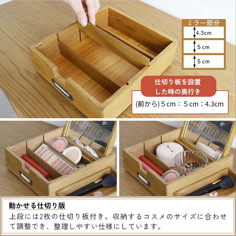 KURASHI & Trips メイクボックス 木製 ミラー付 美品 オーク材の風合いが美しい多機能メイクボックス｜鏡付きで収納力抜群