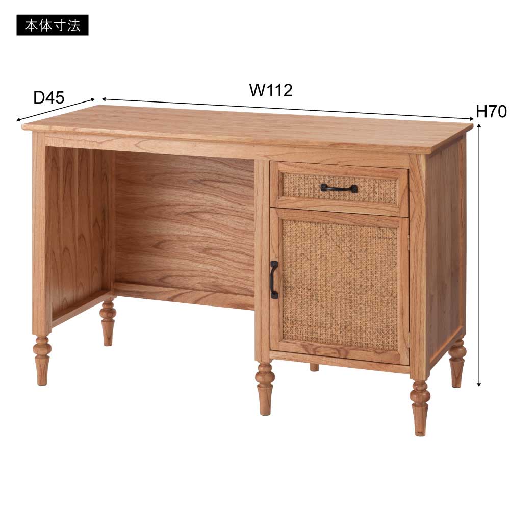 ラタン×天然木アンティーク調デスク｜ボビン脚デザイン