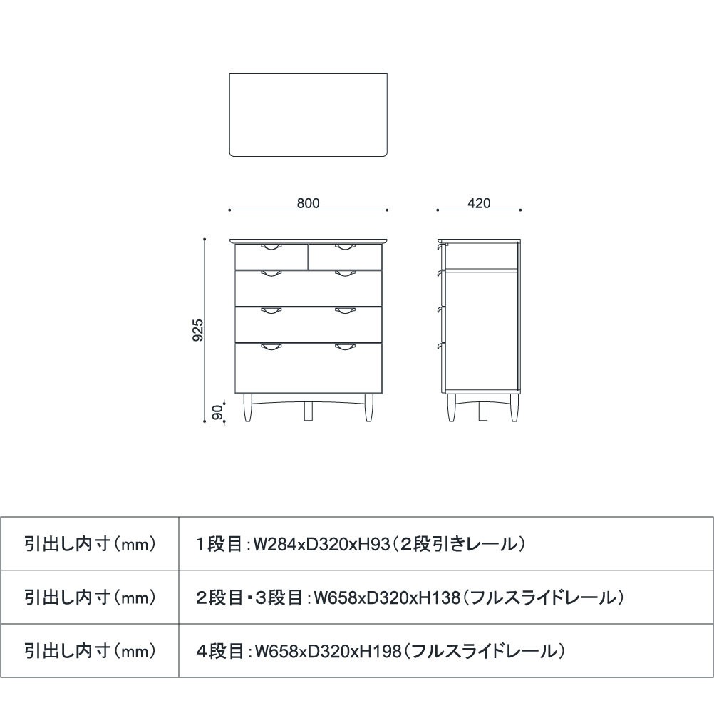 チェスト ウォルナット VE【幅80cm】上質な天然木を使用
