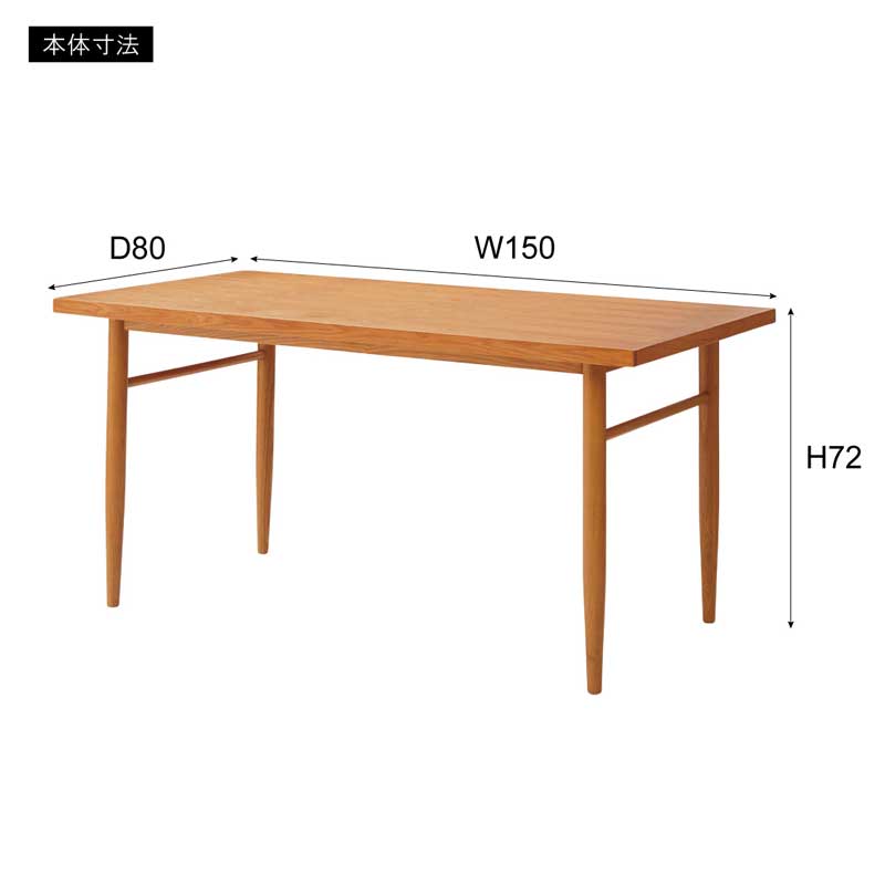アッシュ材の北欧風ダイニングテーブル｜美しい木目と細脚が軽やかな印象に｜幅150cm
