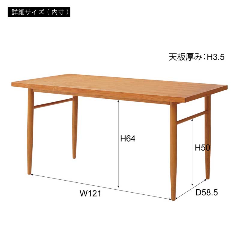 アッシュ材の北欧風ダイニングテーブル｜美しい木目と細脚が軽やかな印象に｜幅150cm