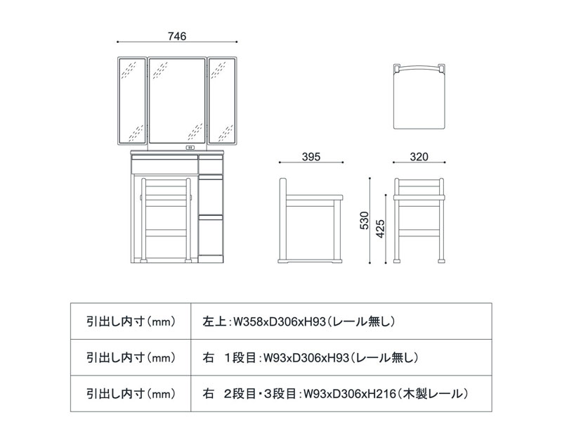 白のシンプルモダンな三面鏡ドレッサーセット｜幅60cm