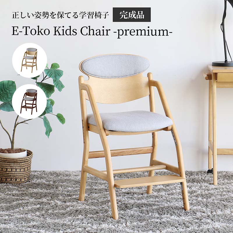 成長に寄り添う調整式ダイニング学習チェア｜広々背もたれデザイン
