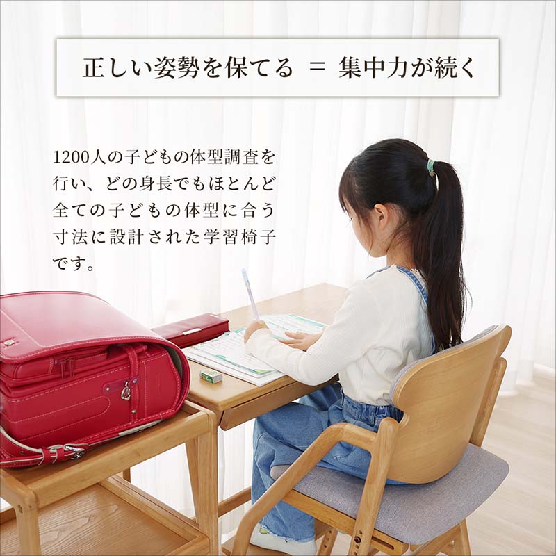 成長に寄り添う調整式ダイニング学習チェア｜広々背もたれデザイン