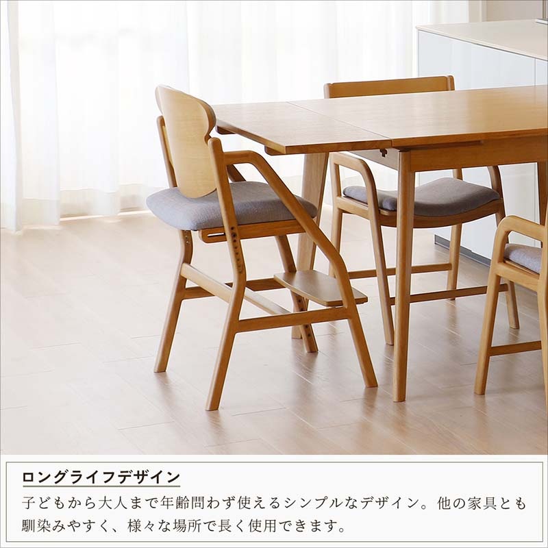 成長に寄り添う調整式ダイニング学習チェア｜広々背もたれデザイン