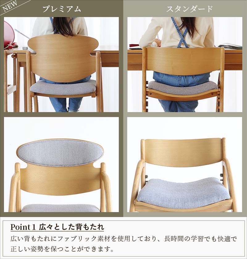 成長に寄り添う調整式ダイニング学習チェア｜広々背もたれデザイン