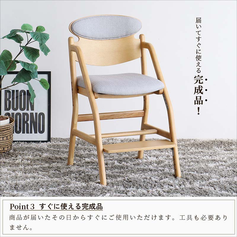 成長に寄り添う調整式ダイニング学習チェア｜広々背もたれデザイン