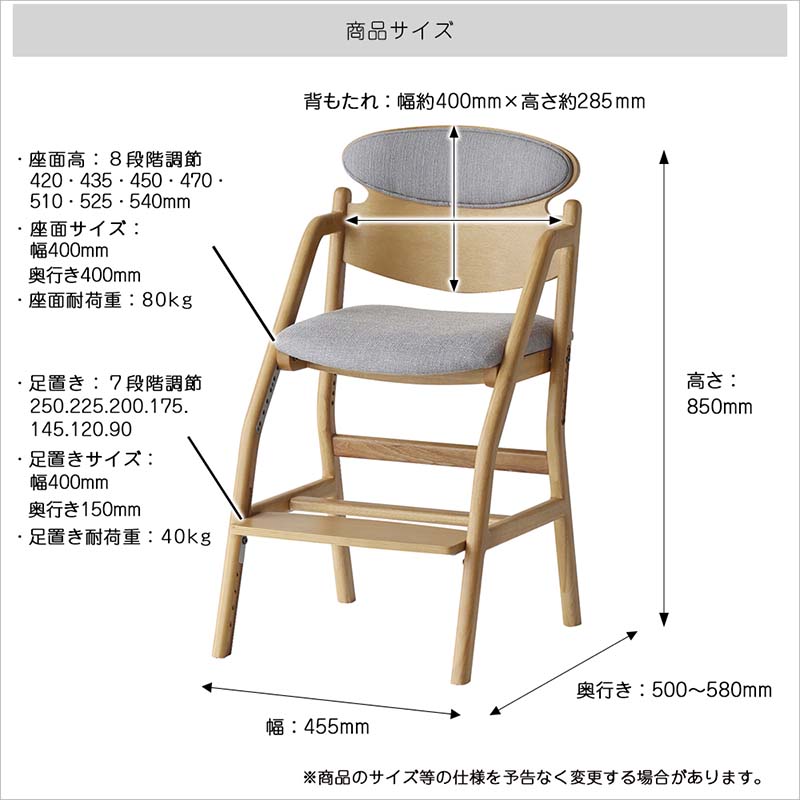 成長に寄り添う調整式ダイニング学習チェア｜広々背もたれデザイン