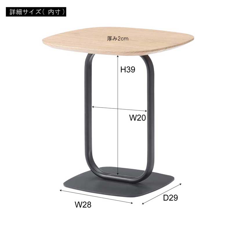 シンプルモダンなネストサイドテーブル｜ウッドトップとループフレーム