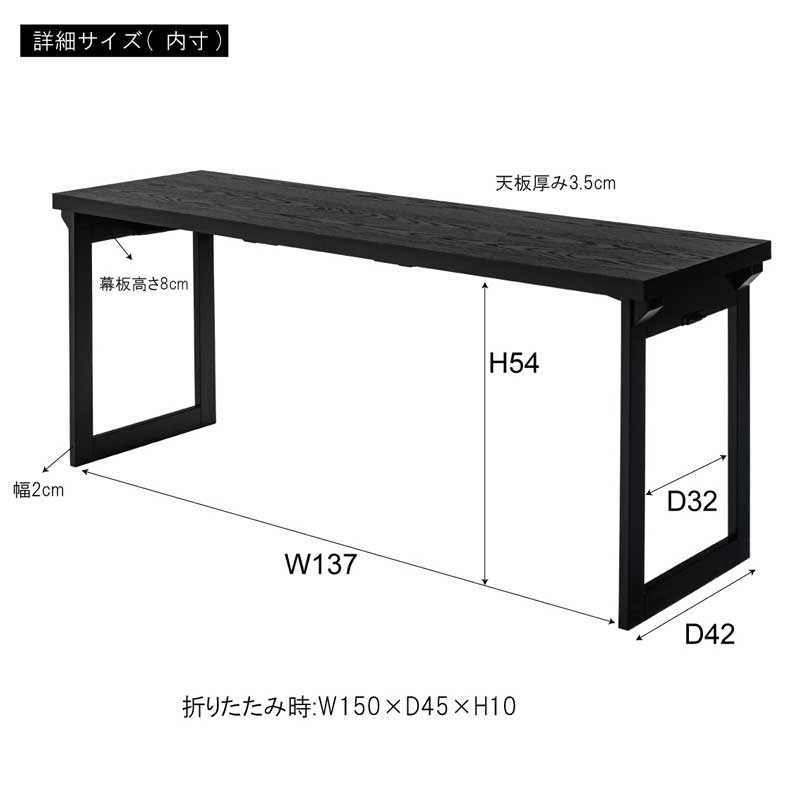 和風折りたたみ座敷テーブル｜幅150cm