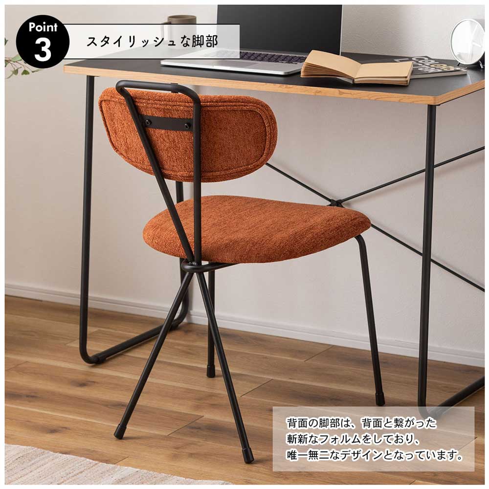 背面がクロスのおしゃれデザイン×ブークレ生地の北欧風ダイニングチェア