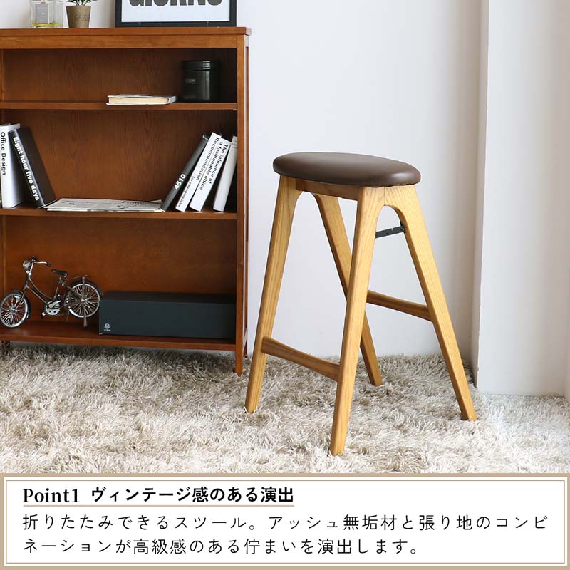 ヴィンテージ風デザインの折りたたみハイスツール｜ 選べる異
