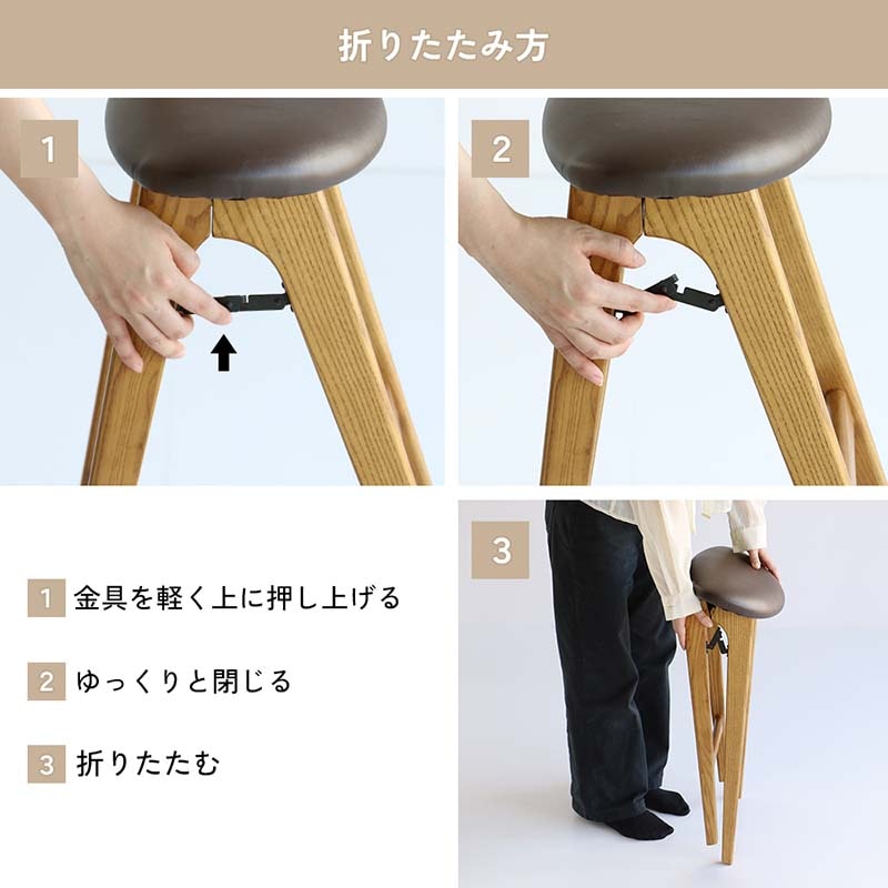 ヴィンテージ風デザインの折りたたみハイスツール｜ 選べる異素材