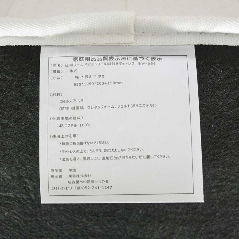 清潔感あふれる脚付きポケットコイルマットレス