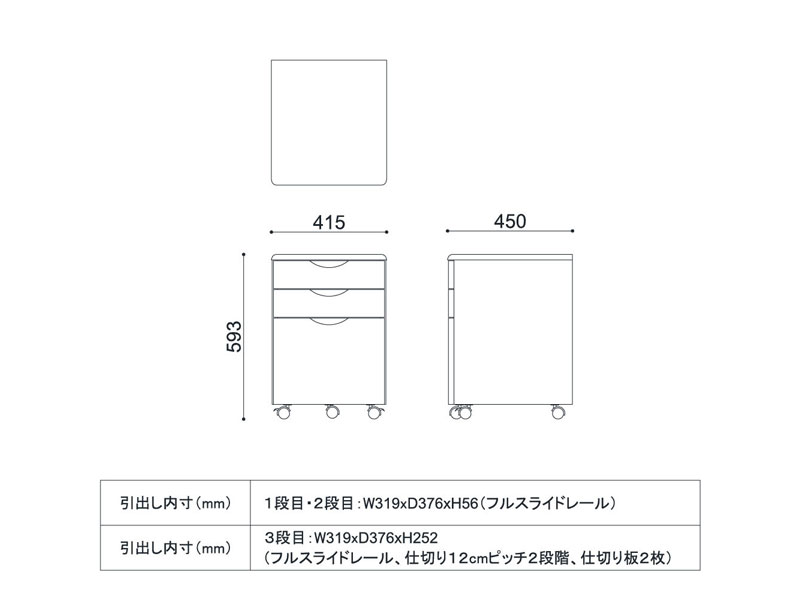 無垢材を使用したデスクワゴン｜幅42cm