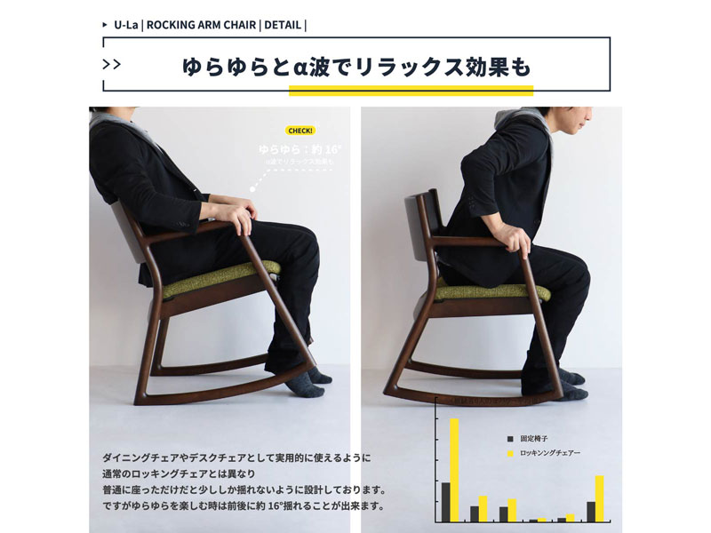 ダイニングやデスクでも使いやすいロッキングチェア インテリア 家具の通販 デザイナーズ家具のモダン