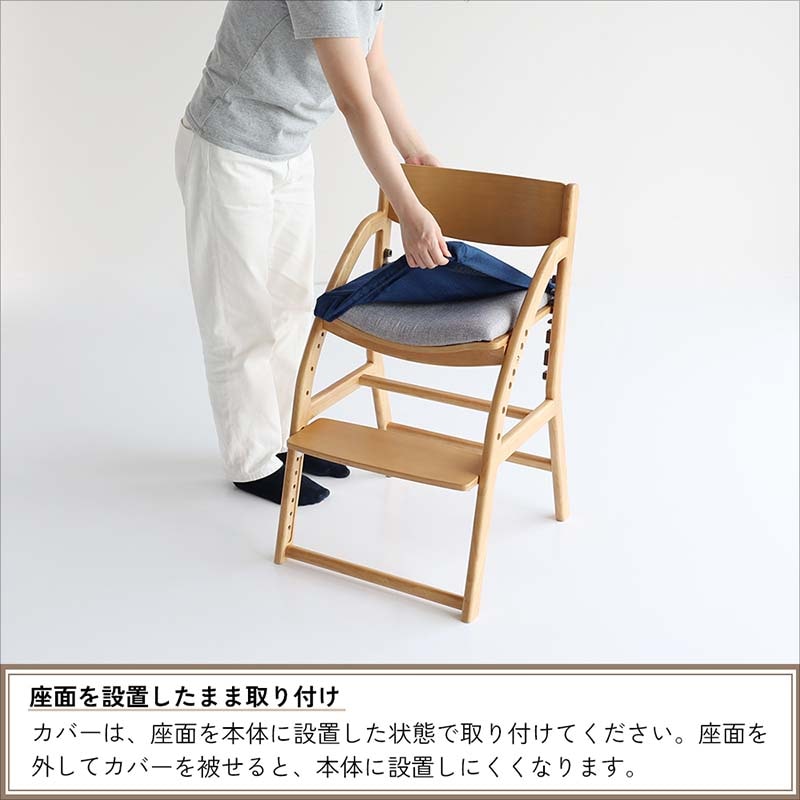 北欧風ダイニング学習チェア専用撥水カバー