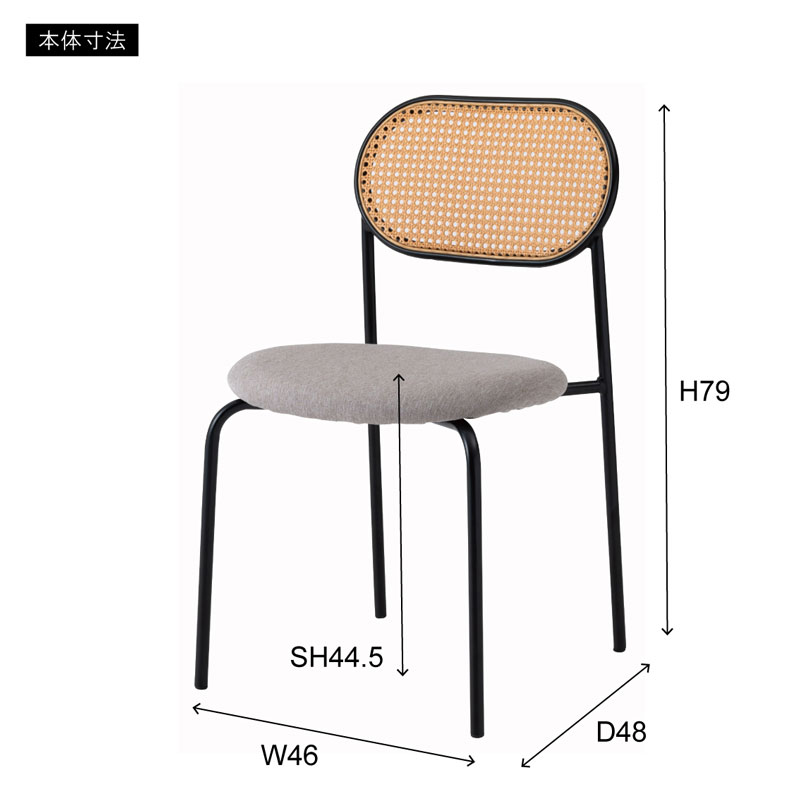 ラタン調×ファブリックの異素材チェア｜北欧風スタイリッシュダイニングチェア