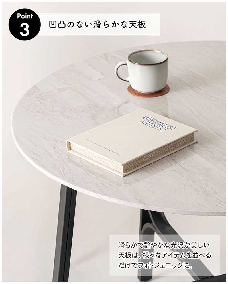 ダイニングテーブル 丸型 大理石調 直径90cm｜落ち着いたモダン空間に