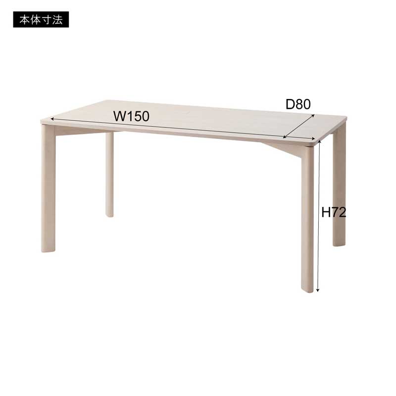 北欧　ナチュラル　ダイニングテーブル オフィステーブル　ファントーニ イタリア製 テーブル fantoni/ファントーニ MH デスク 幅150