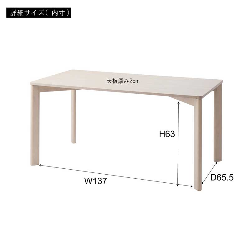 北欧風ダイニングテーブル｜温もり感じるナチュラルモダン｜幅150cm