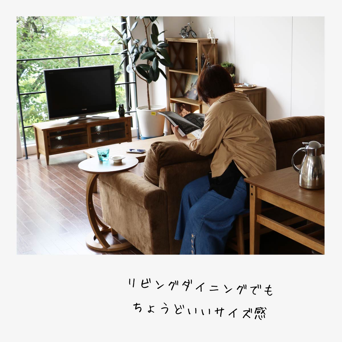 暮らしに天然木の素材感を取り入れたTVボード | コンパクト