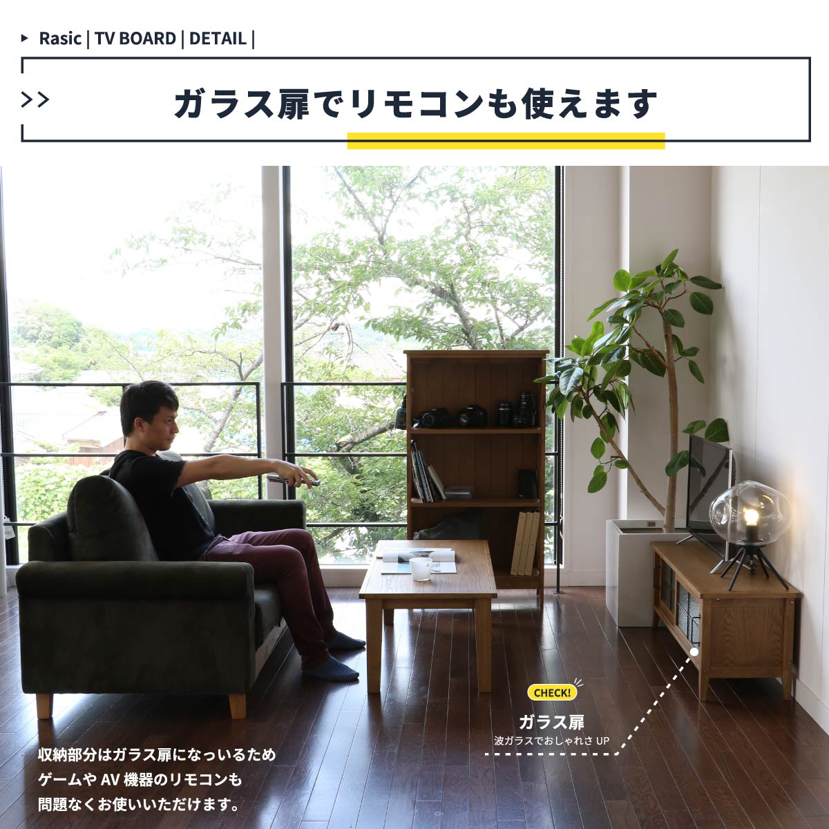 暮らしに天然木の素材感を取り入れたTVボード | コンパクト