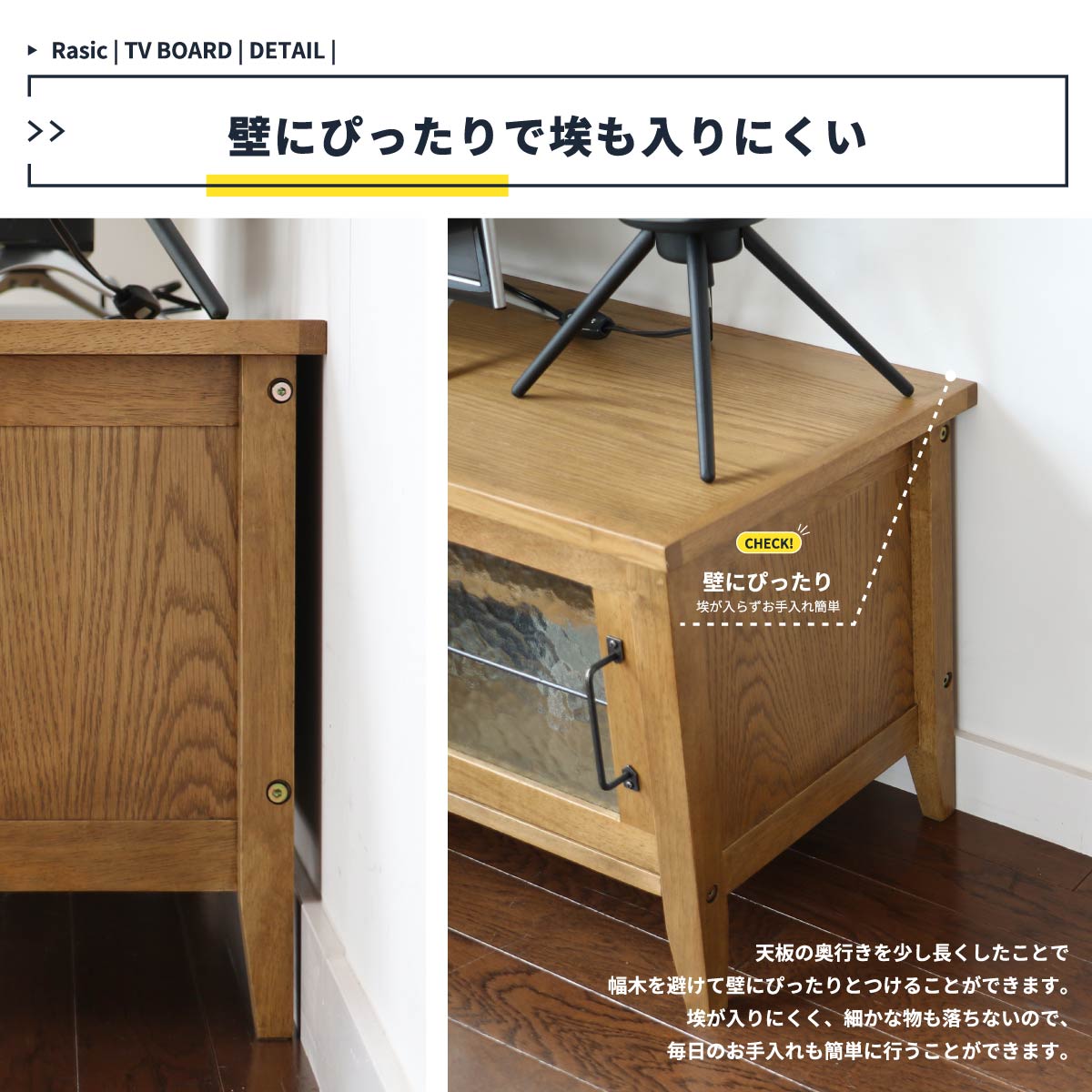 暮らしに天然木の素材感を取り入れたTVボード | コンパクト