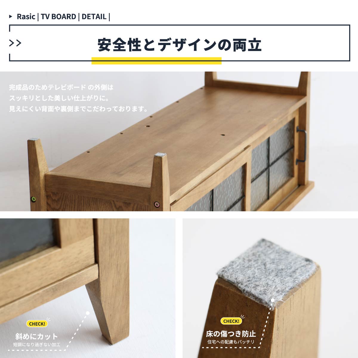 暮らしに天然木の素材感を取り入れたTVボード | コンパクト