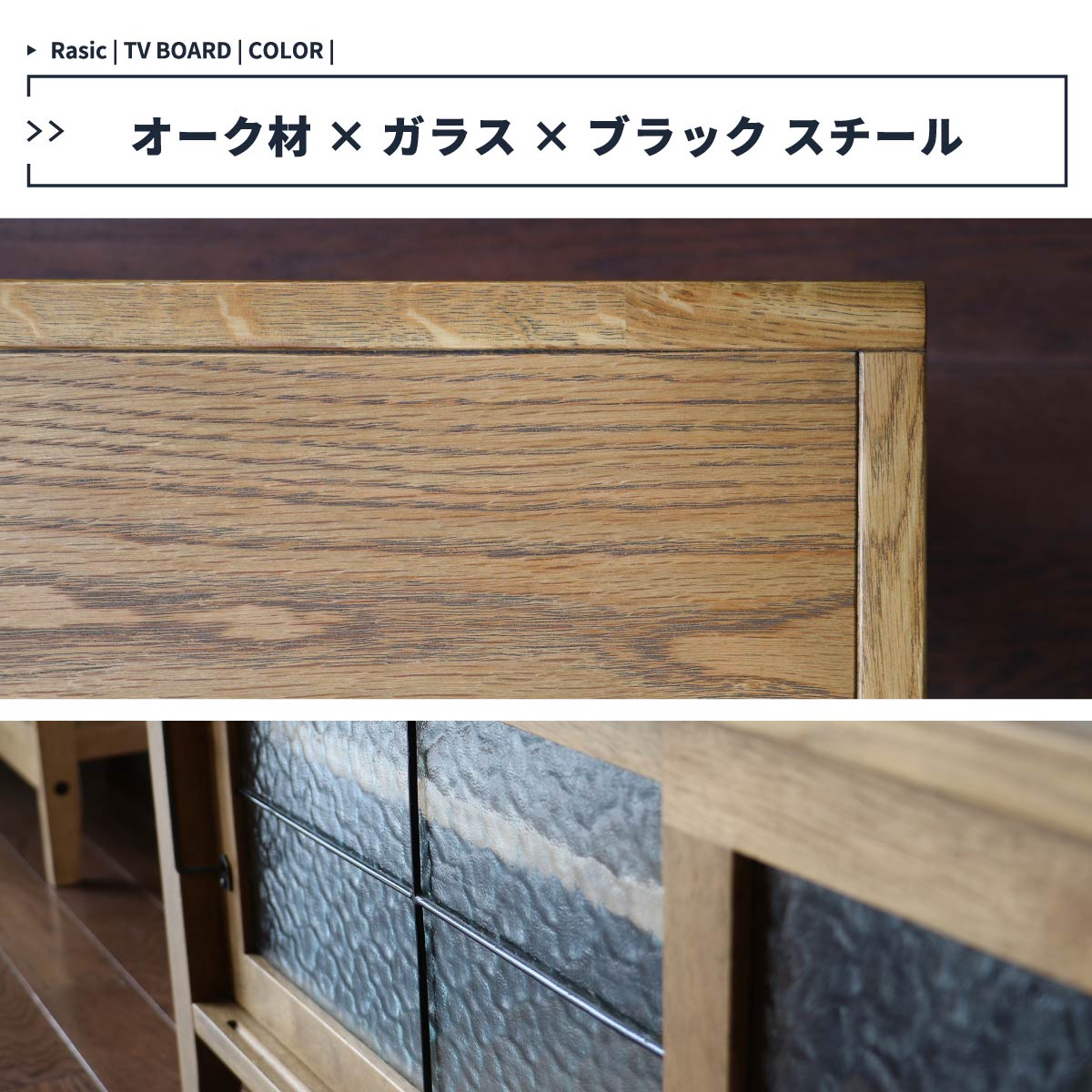 暮らしに天然木の素材感を取り入れたTVボード | コンパクト