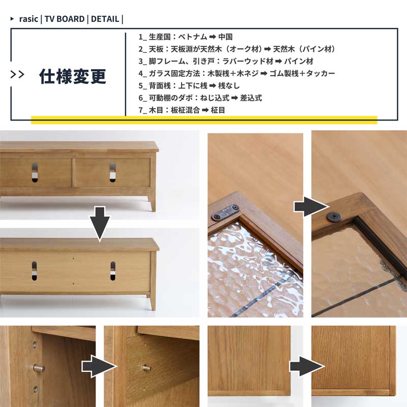 暮らしに天然木の素材感を取り入れたTVボード | コンパクト