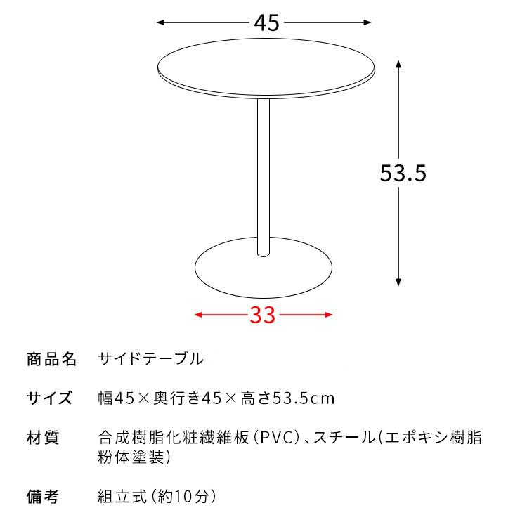 大理石調×スチール脚のラウンドサイドテーブル｜幅45cm