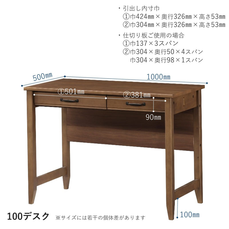 レトロモダンなデスク|幅90,100,120cm|ブラウンカラー