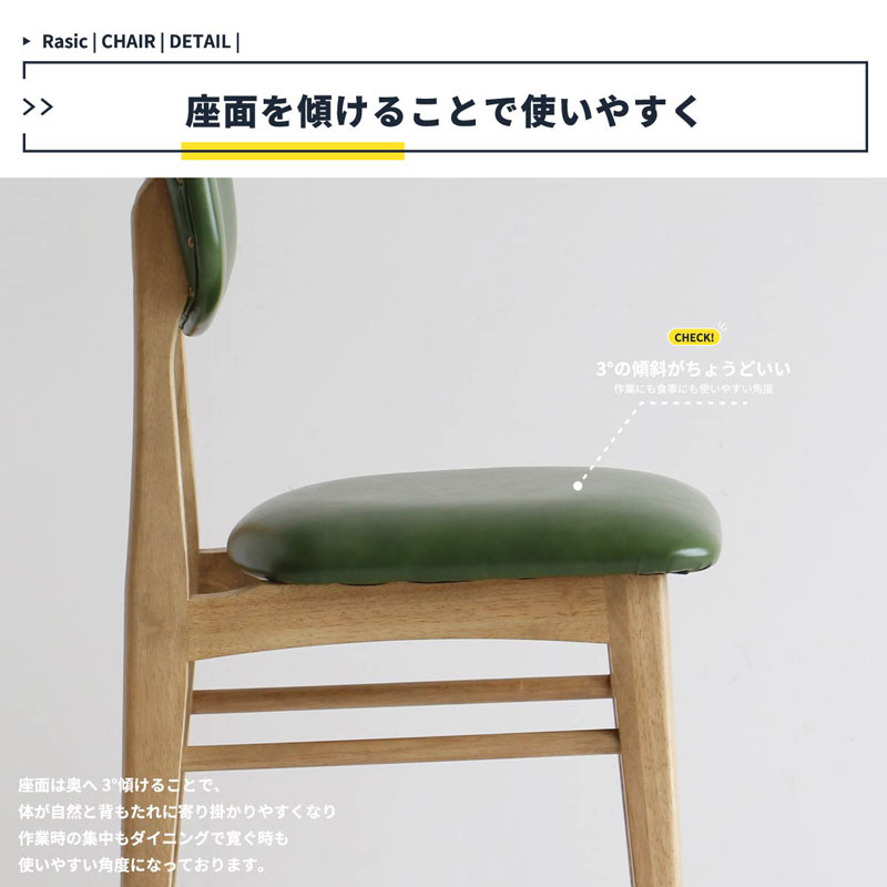 どこか懐かしさを感じるソフトヴィンテージテイストのダイニングチェア