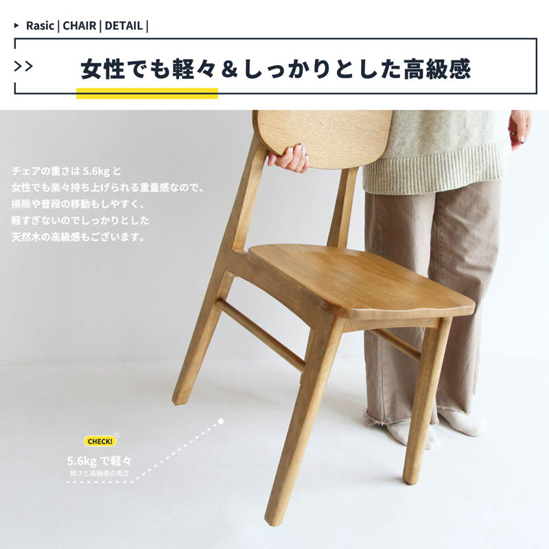 どこか懐かしさを感じるソフトヴィンテージテイストのダイニングチェア