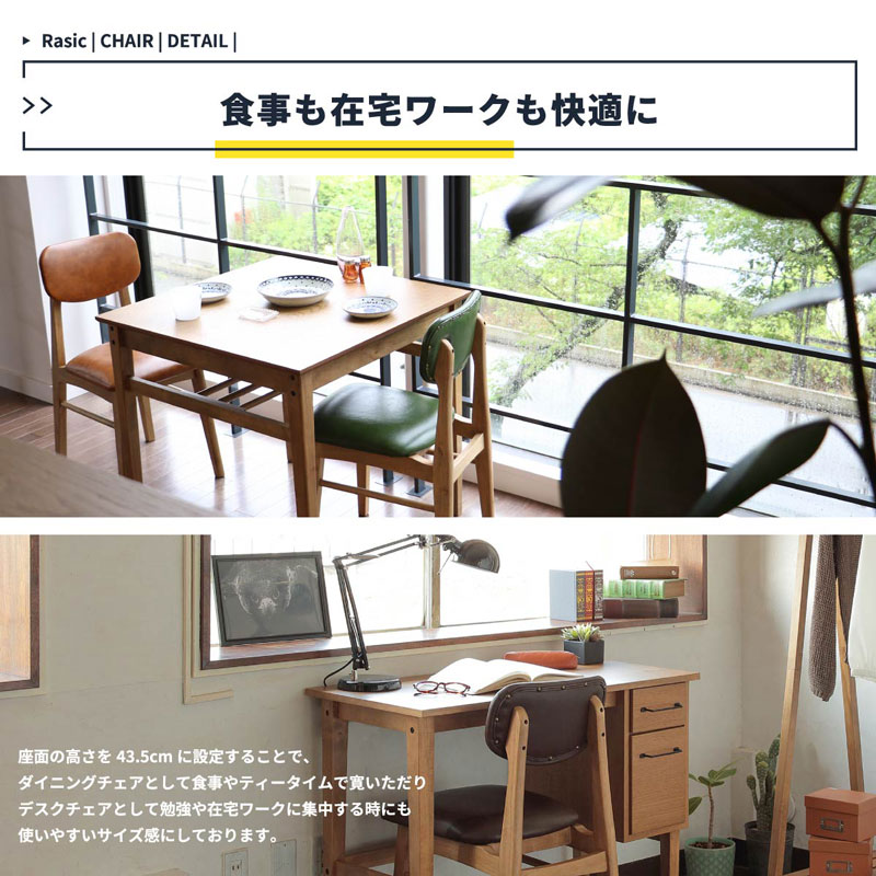 どこか懐かしさを感じるソフトヴィンテージテイストのダイニング