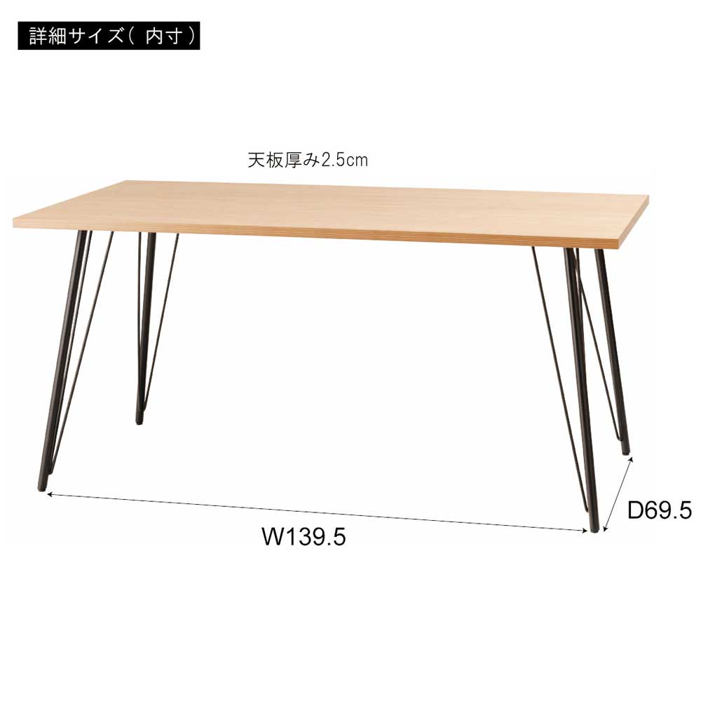 アイアンレッグ×ウッド調のダイニングテーブル｜幅150cm | インテリア