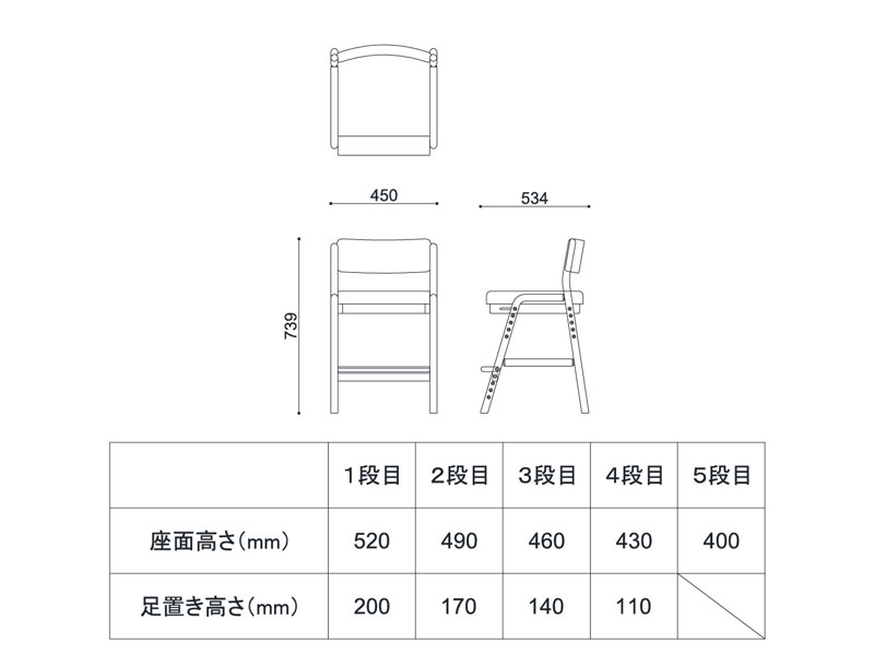 ツートンカラーのキッズチェア|無垢材|高さ調節可能