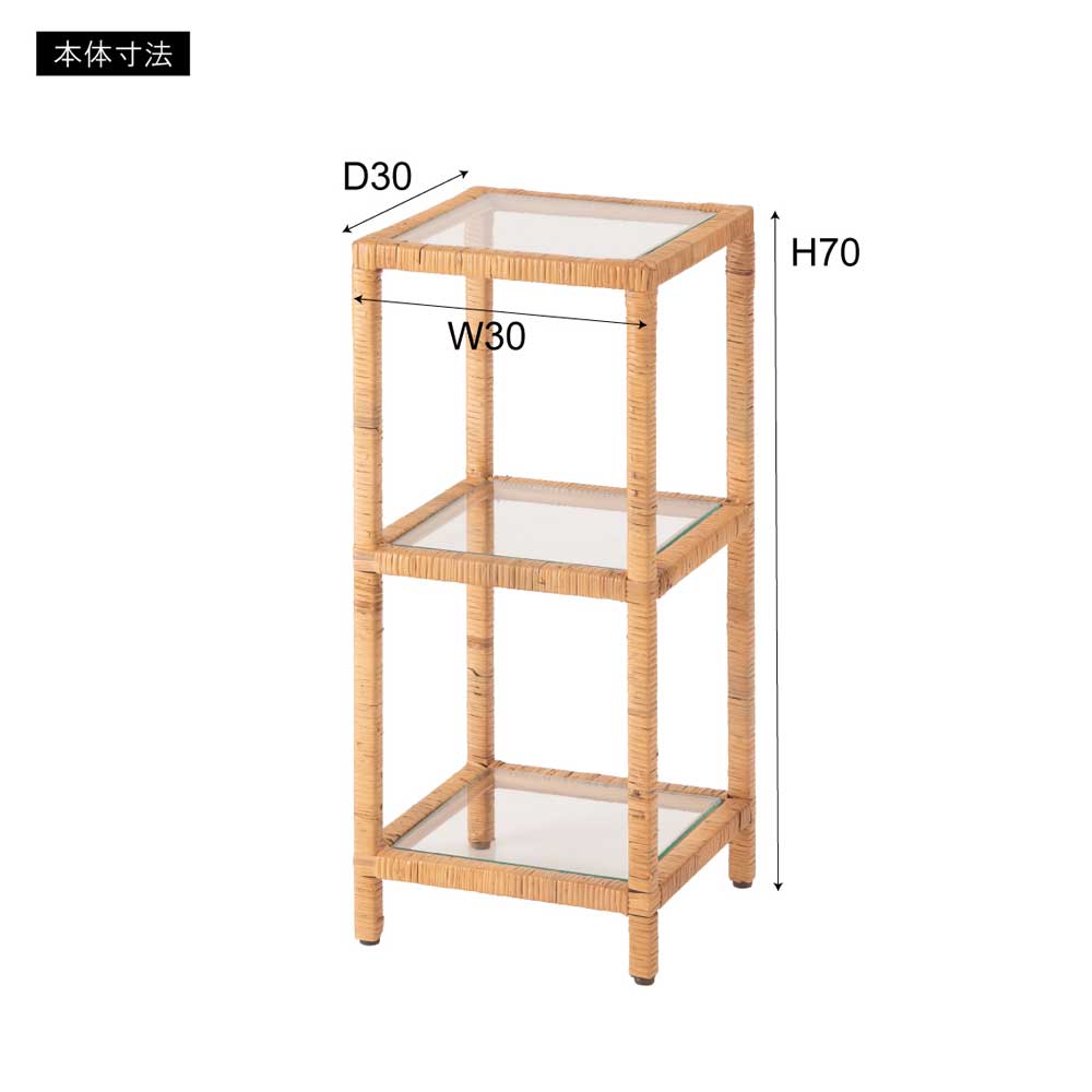 天然ラタン×ガラスのシェルフ|ナチュラル&モダンな収納アイテム