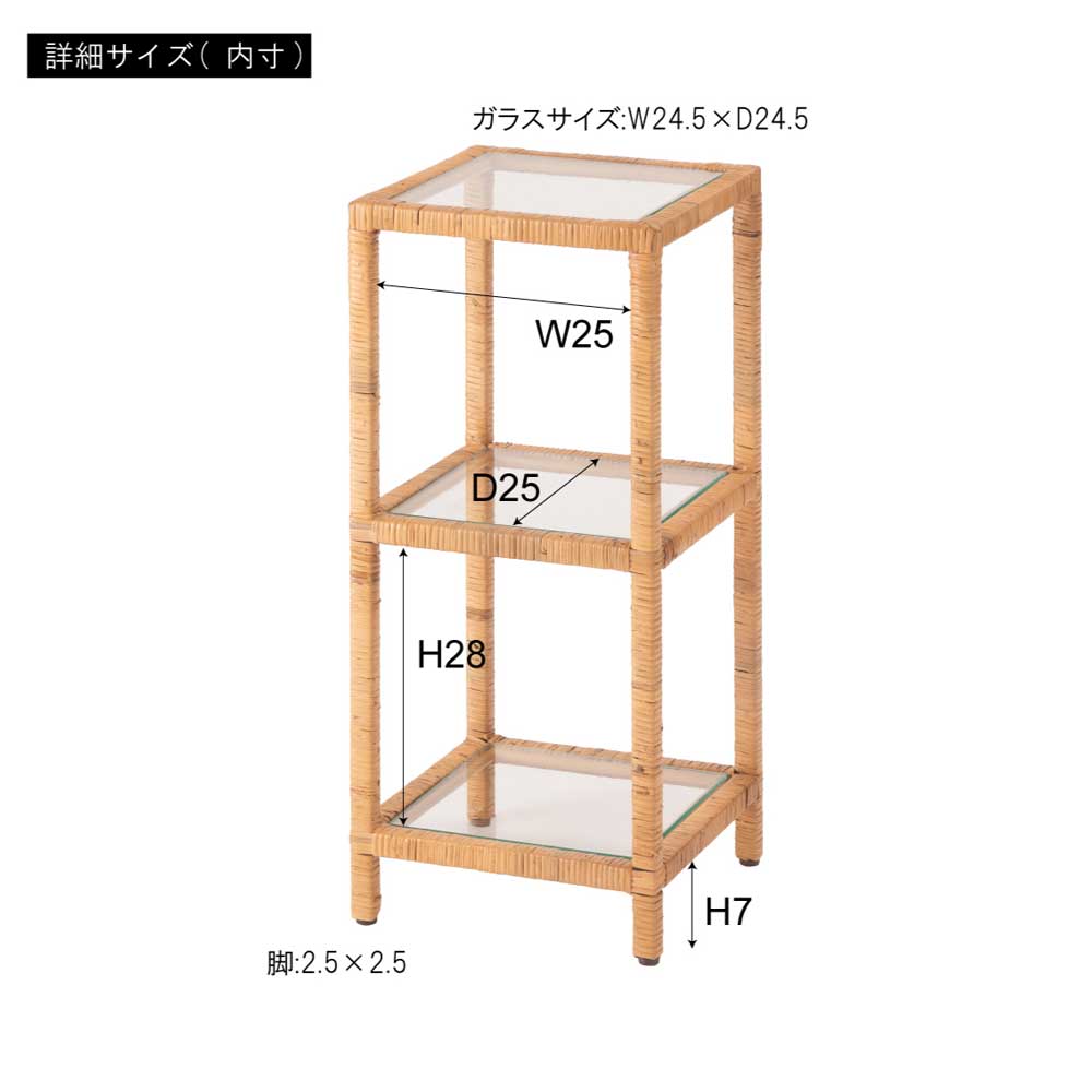 天然ラタン×ガラスのシェルフ|ナチュラル&モダンな収納アイテム