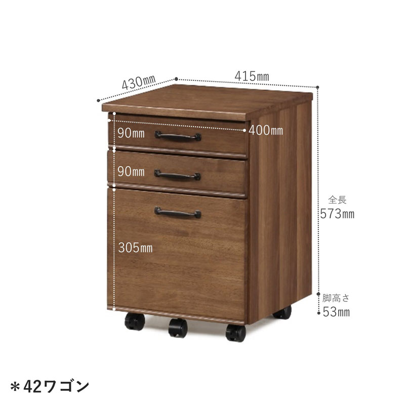 レトロモダンなデスクワゴン｜幅32,42cm｜ブラウンカラー