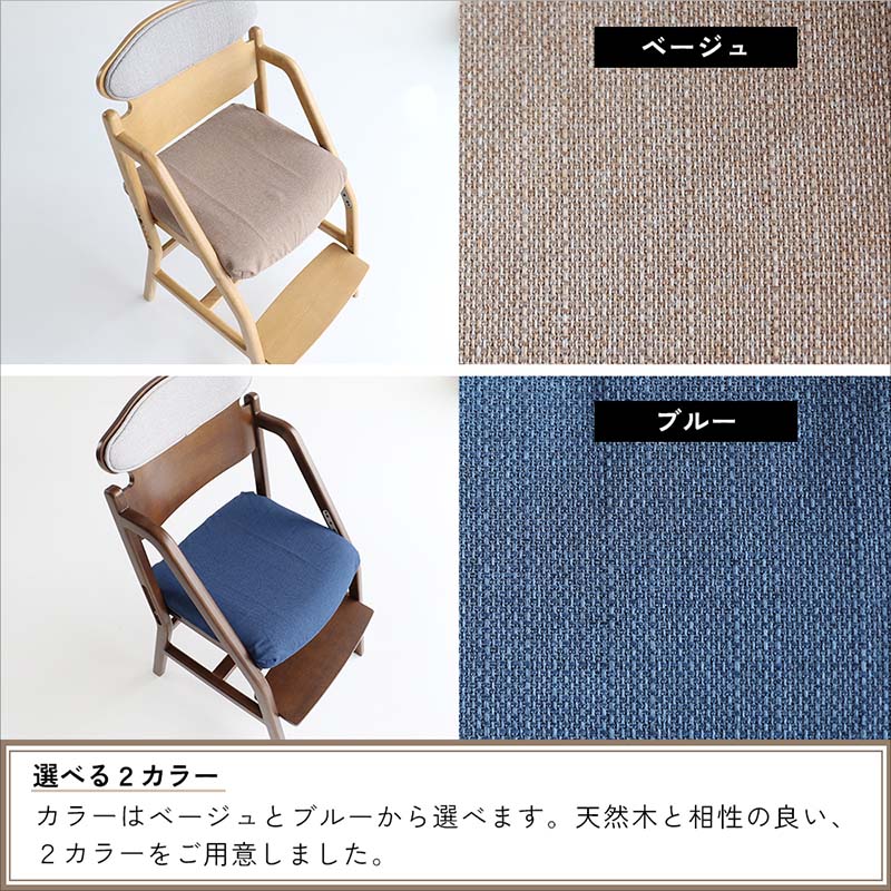 成長に合わせた調整が可能な北欧風ダイニング学習チェア専用撥水カバー