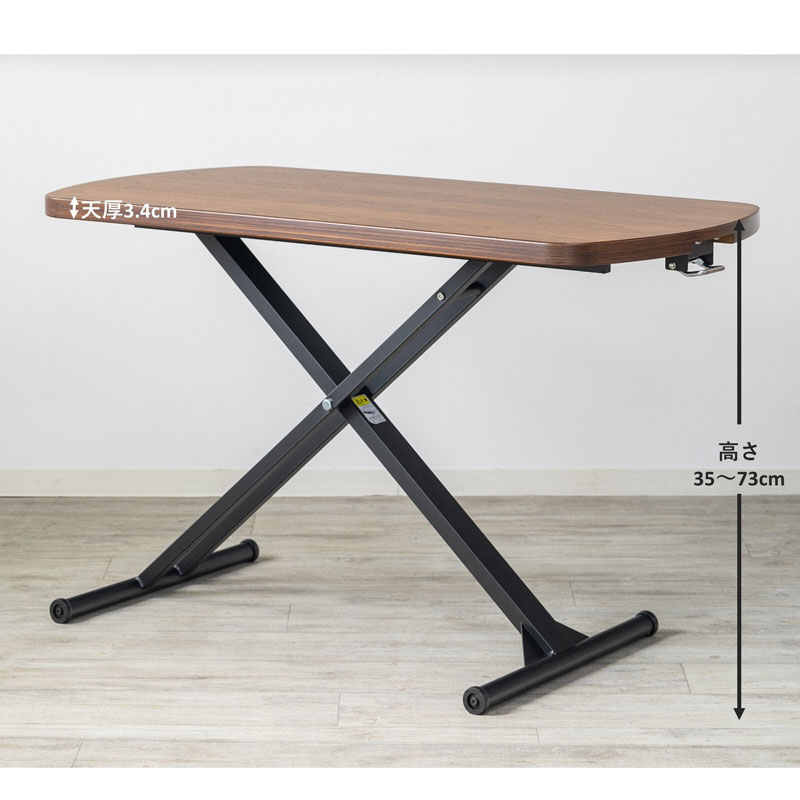 片手で操作できる昇降式テーブル｜幅120cm