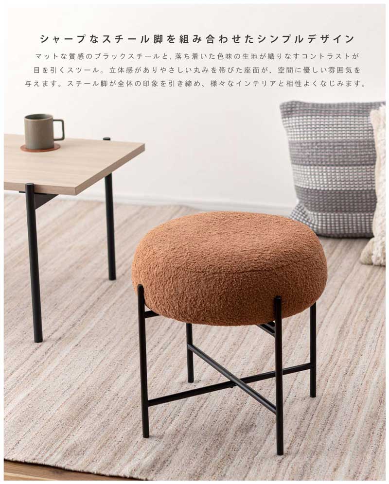 丸スツール ファブリック スチール脚 オットマン 座面高40cm｜おしゃれな玄関やリビングに