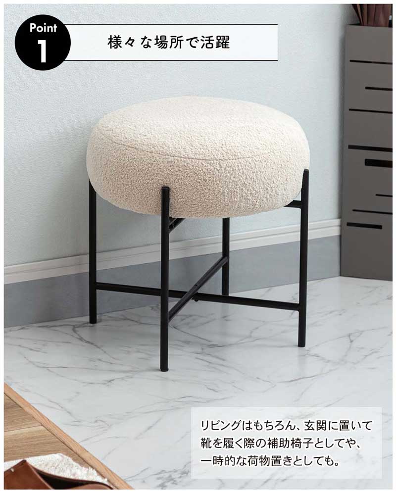 丸スツール ファブリック スチール脚 オットマン 座面高40cm｜おしゃれな玄関やリビングに